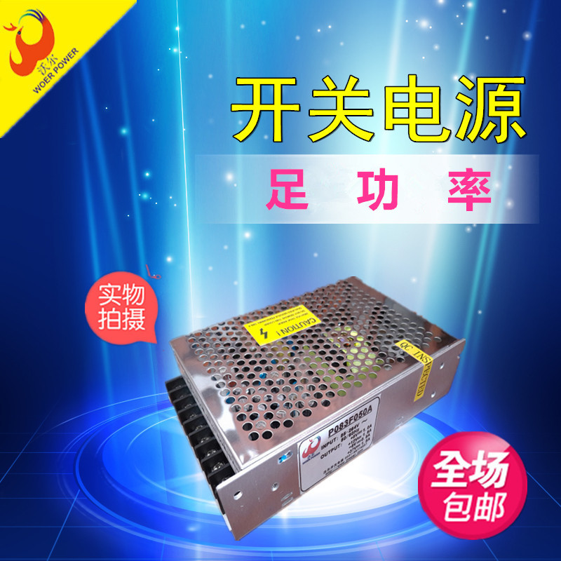 P083F050A-四路開(kāi)關(guān)電源規(guī)格
