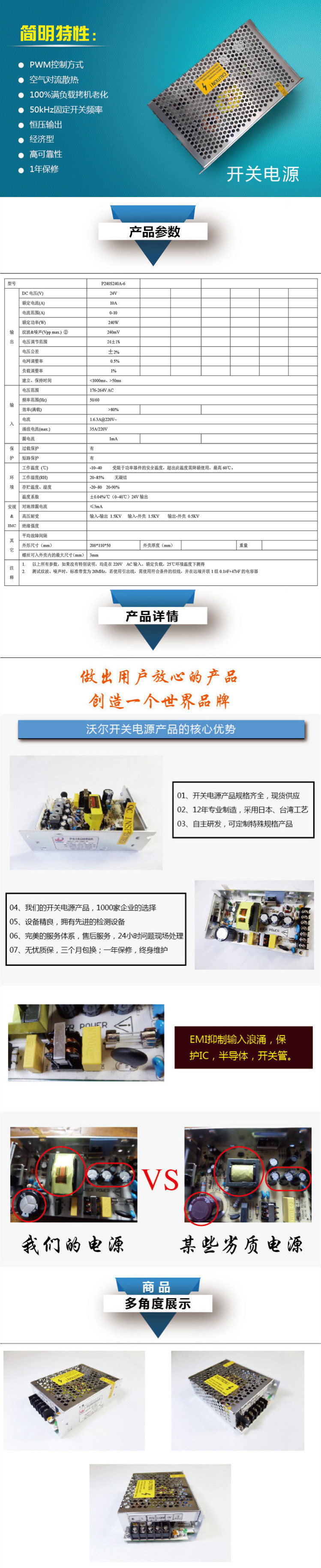 單路開關電源產(chǎn)品P240S240A-6